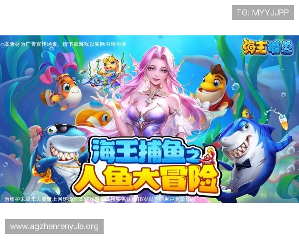 如何在AG捕鱼王2下载官网获取正版游戏资源,确保游戏安全与顺畅运行 如何在AG捕鱼王2下载官网获取正版游戏资源,确保游戏安全与顺畅运行