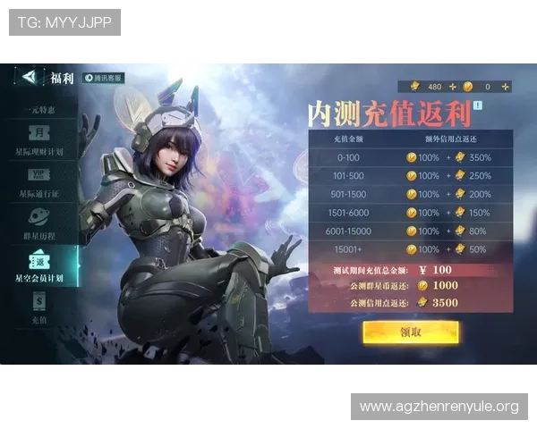 亚星yaxin868百家:玩家必知的充值优惠政策与福利领取攻略
