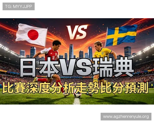 世界杯瑞典对阵日本比赛直播地址及观看方法全攻略 世界杯瑞典对阵日本比赛直播地址及观看方法全攻略