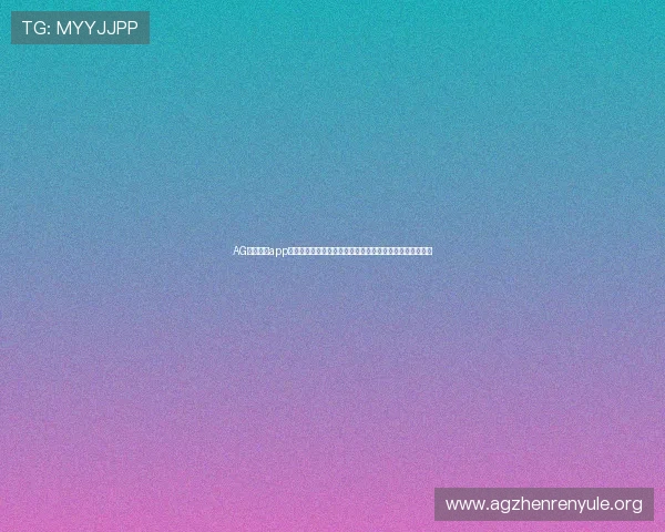 AG亚游网站app打造专业的世界杯专题报道满足用户多样化的体育资讯需求